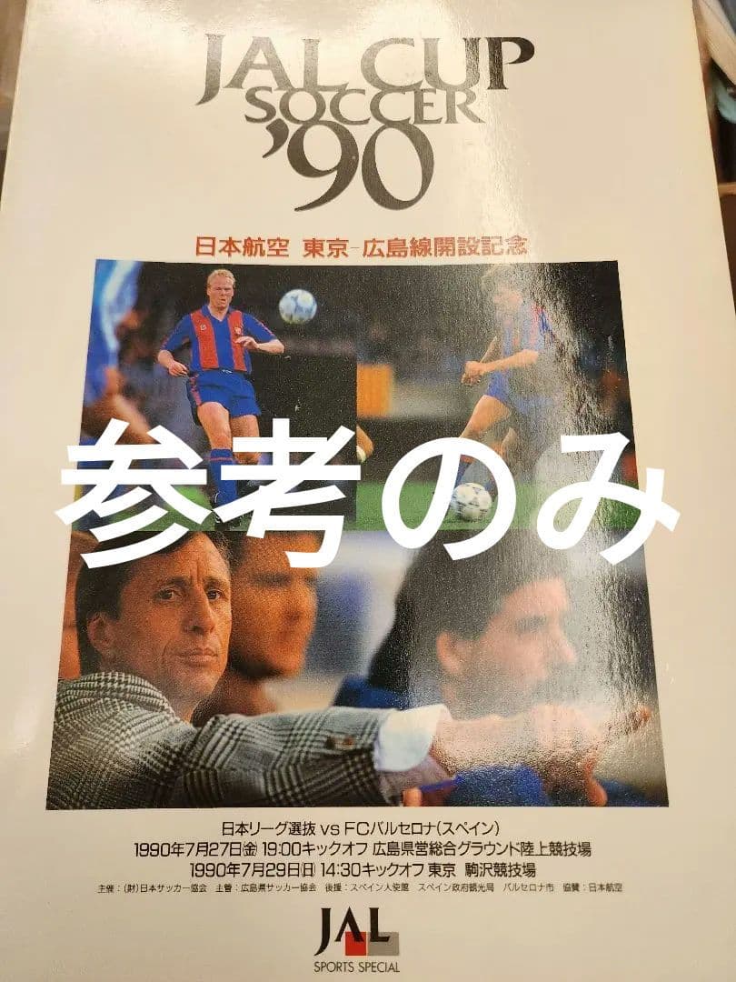 S*s様 本物　ジャンク　FCバルセロナ A フェレールのアウェーユニフォーム