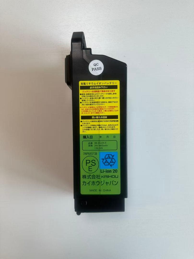 電動アシスト自転車ＫＡＩＨＯＵ カイホウジャパン車用充電器とバッテリー５．８ＡＨ
