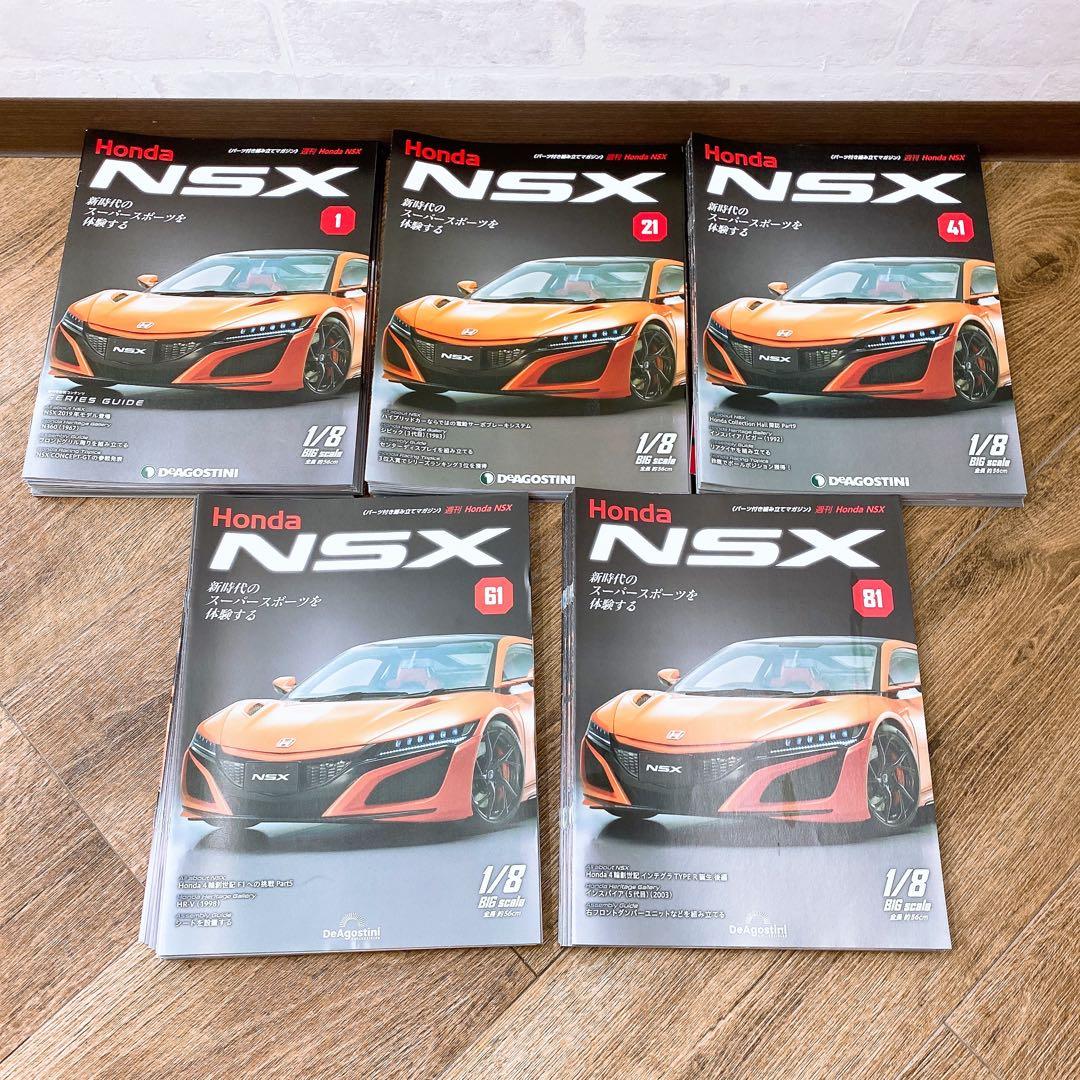 現状品 デアゴスティーニ 週刊 Honda NSX 1/8 1〜110