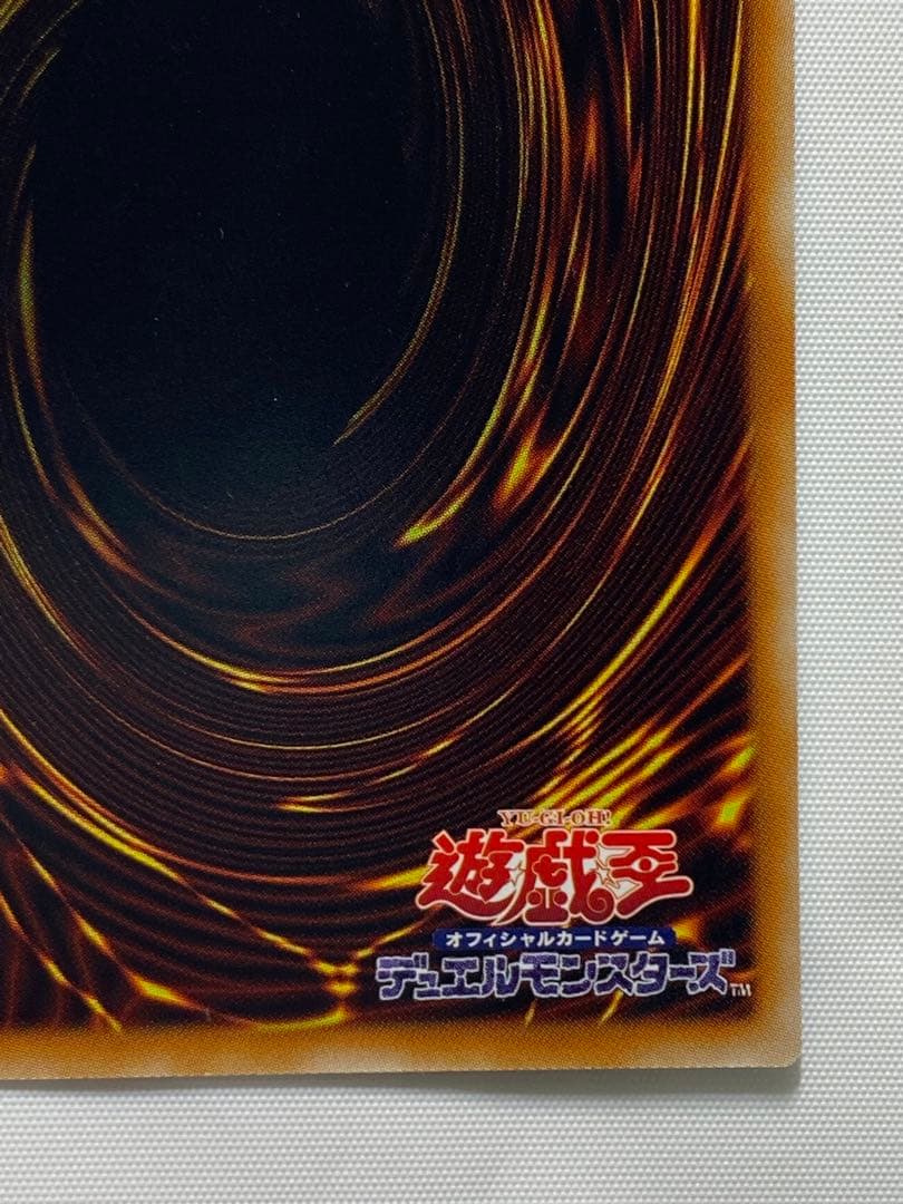 青眼の白龍　ホログラフィックレア 遊戯王カード