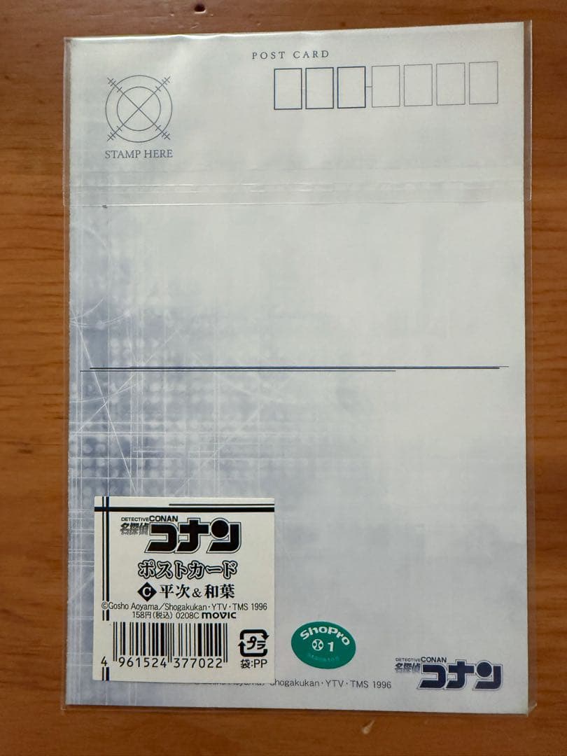 オ*ル様 希少 名探偵コナン　ポストカード　4種セット　新品未開封 おまけポスト