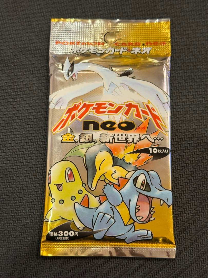 【未開封】ポケモンカード neo 金・銀・新世界へ… 拡張パック