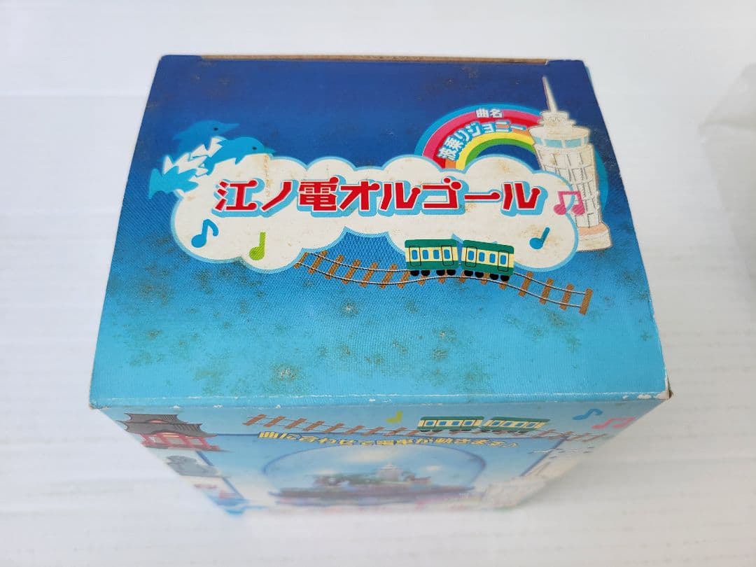 動作〇江ノ電オルゴール 波乗りジョニー サザンオールスターズ 桑田佳祐