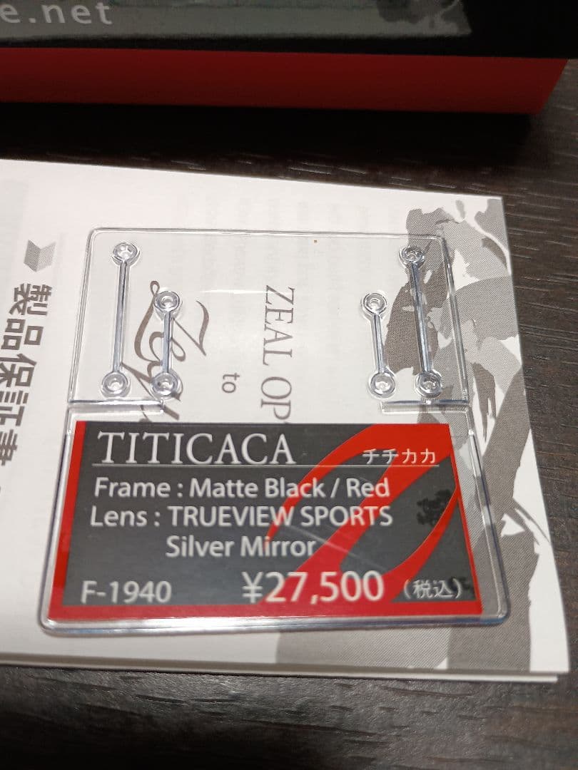 ゼクー　TITICACA 　TALEX　トゥルービュースポーツ　シルバーミラー