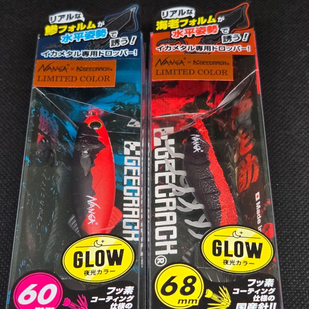 激レア ナンガ×ジークラック 鯵助 海老助 エギ
