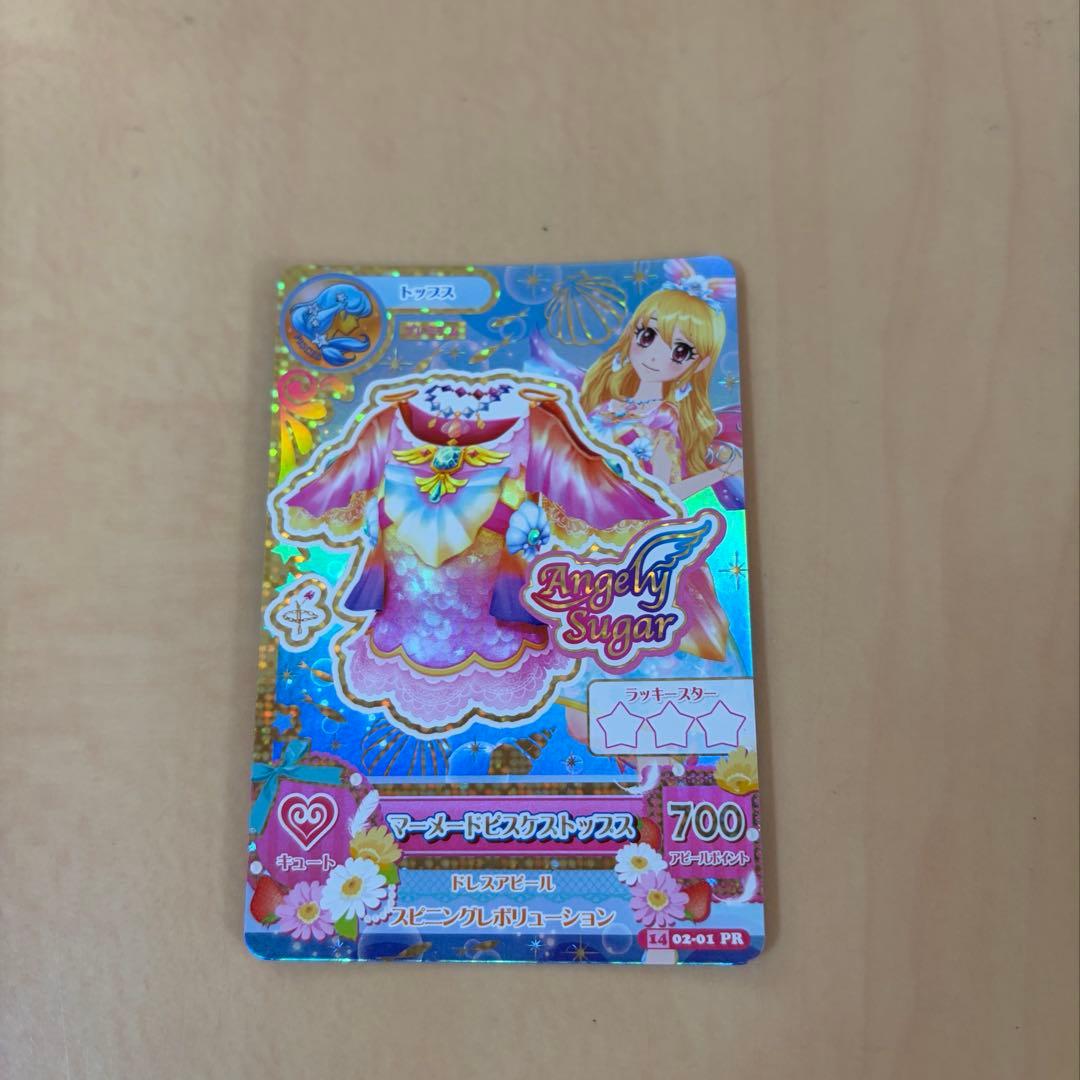 アイカツ 星宮いちご プレミアム オーロラキスバレエシューズ・マーメード