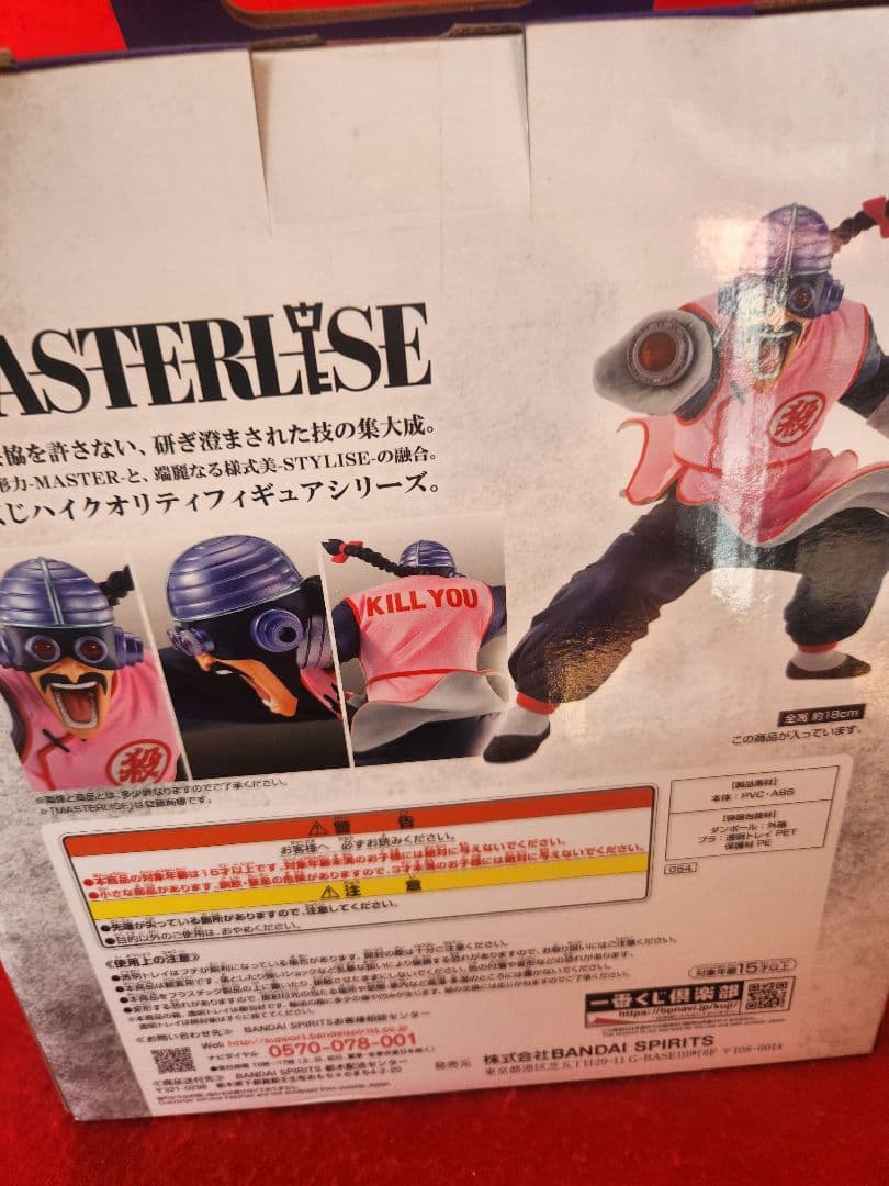 一番くじ　ドラゴンボールEX C賞　桃白白　&　ラストワン賞 サイボーグ桃白白