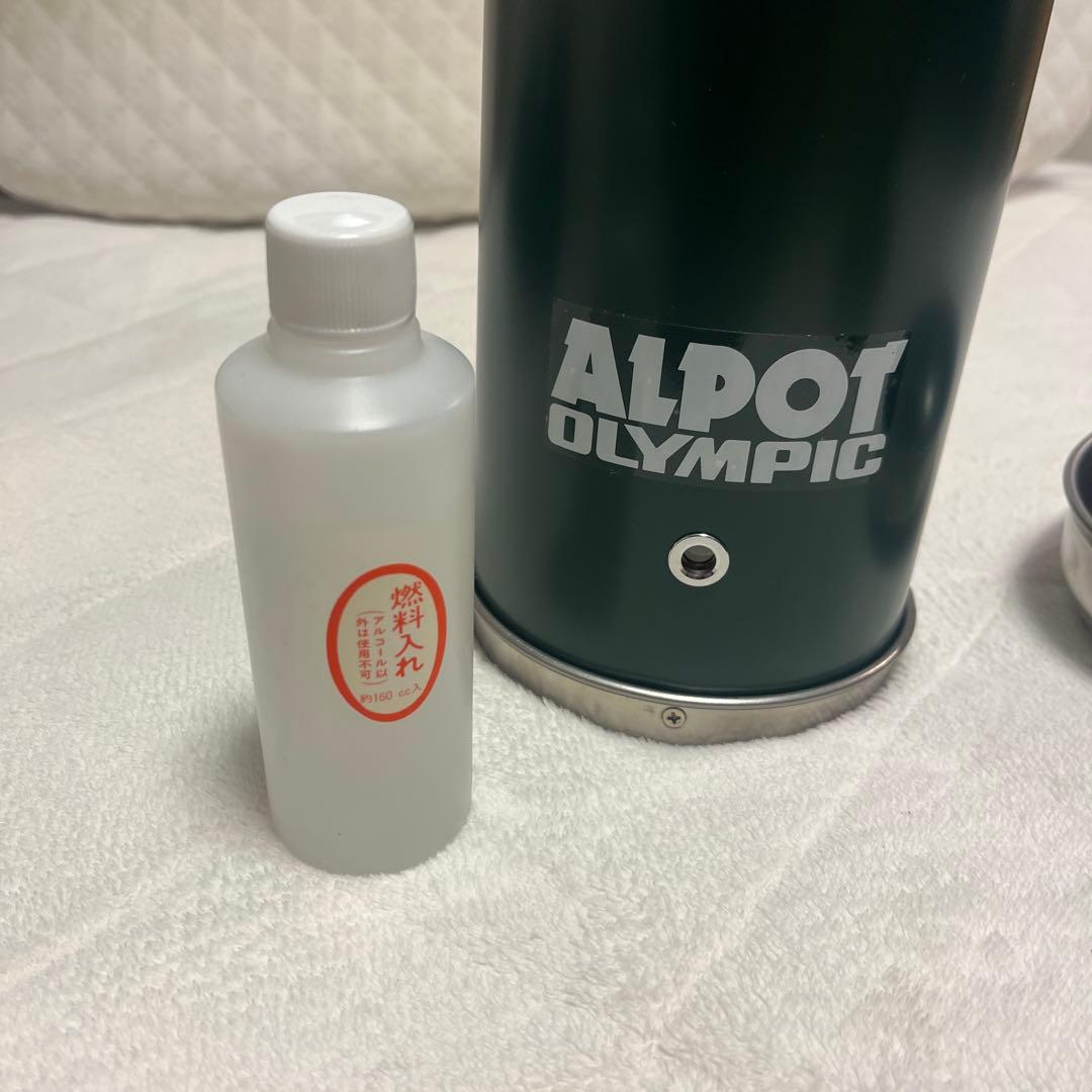 オリムピック ALPOT アルポット グリーン アルコールストーブ 調理器具