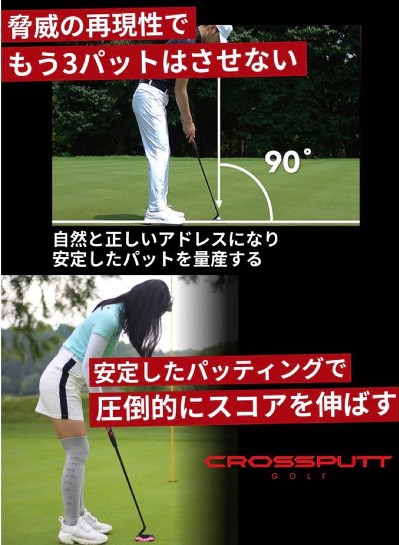 CROSSPUTT パター【ヘッドカバー付き】 高精度 安定感 ストローク向上