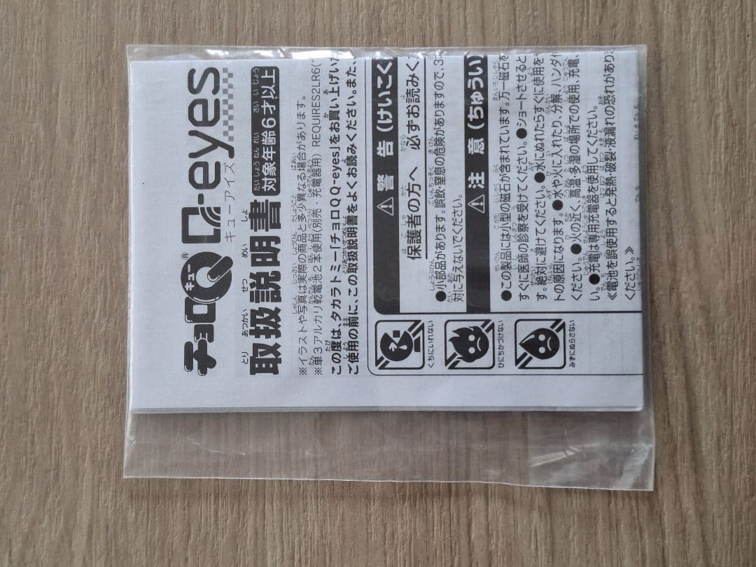 TAKARA TOMY 自動走行 NISSAN GT-R コースガレージセット