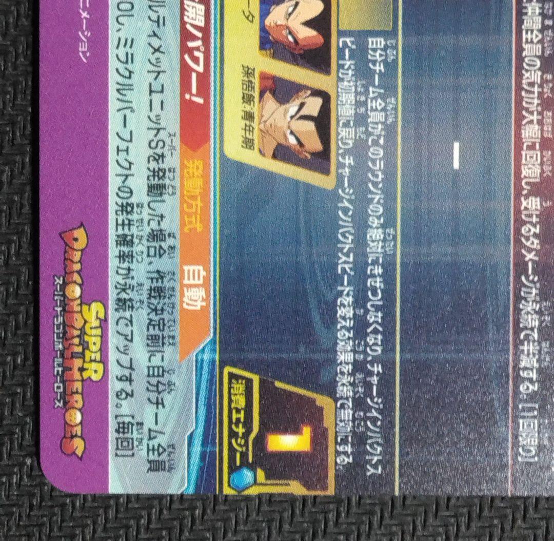 SDBH BM11-ASEC パラレル　孫悟空　ドラゴンボールカード