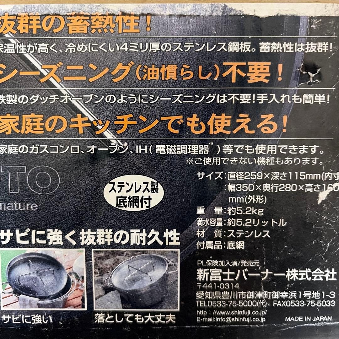 SOTO ステンレスダッチオーブンST−910 10インチ