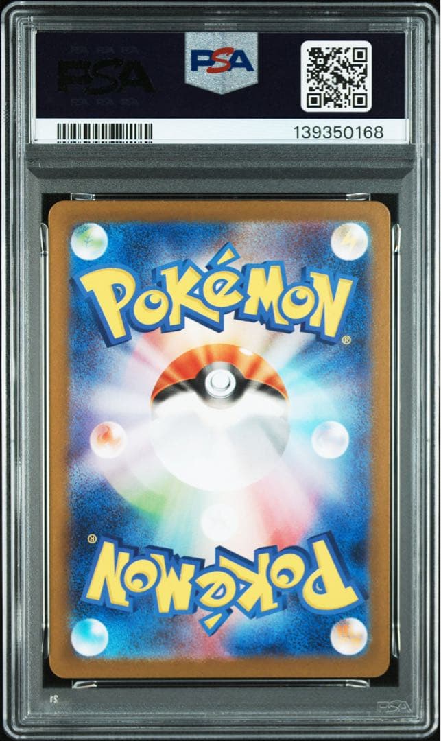 【PSA10 連番】ザシアン ザマゼンタ AR