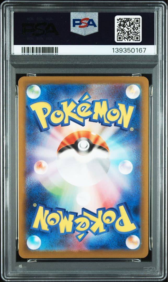【PSA10 連番】ザシアン ザマゼンタ AR