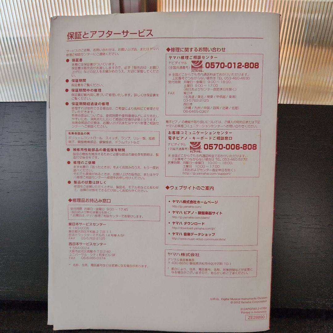 YAMAHA　電子ピアノ　YDP-162 ARIUS 椅子付き