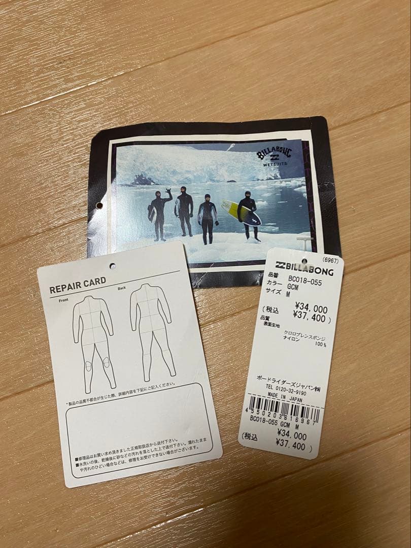BILLABONG シーガル ウェットスーツ ブラック　迷彩 M美品