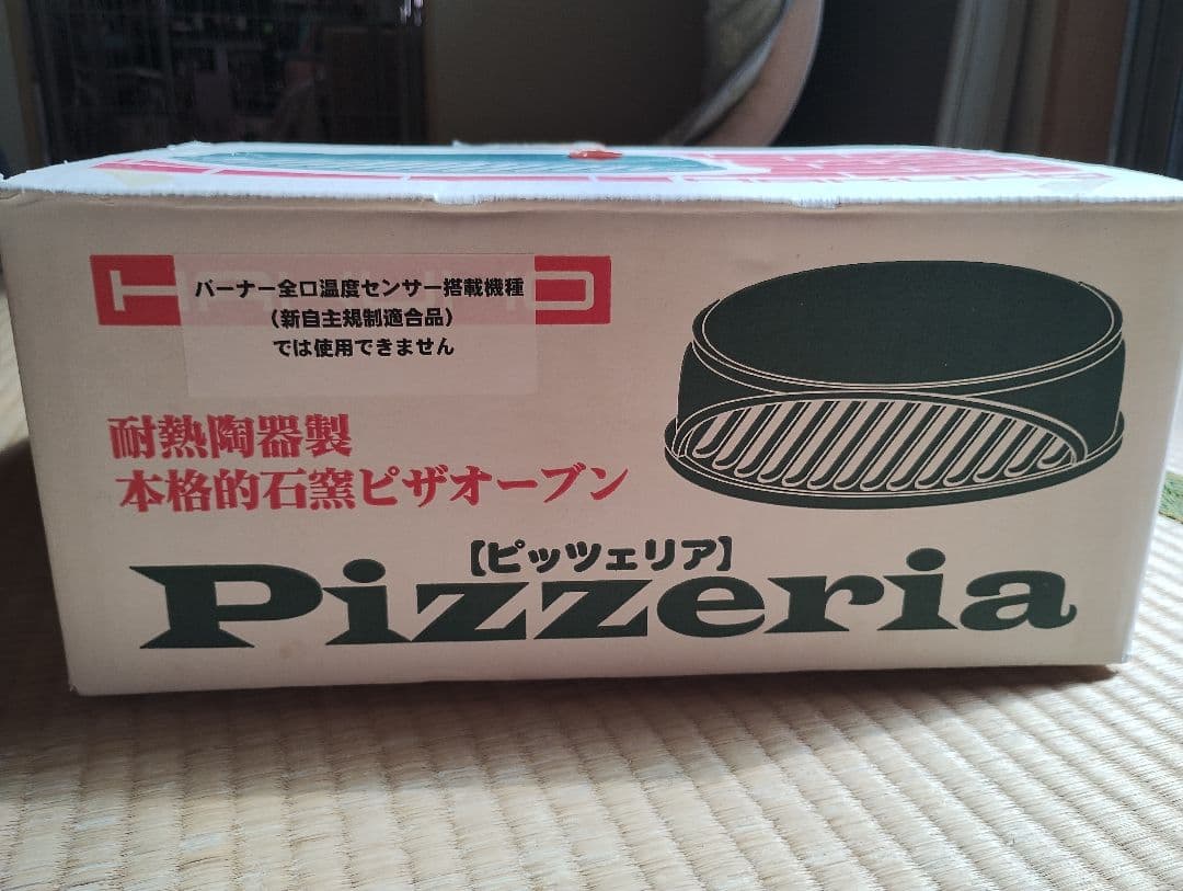 HAKUHO Pizzeria ピザオーブン