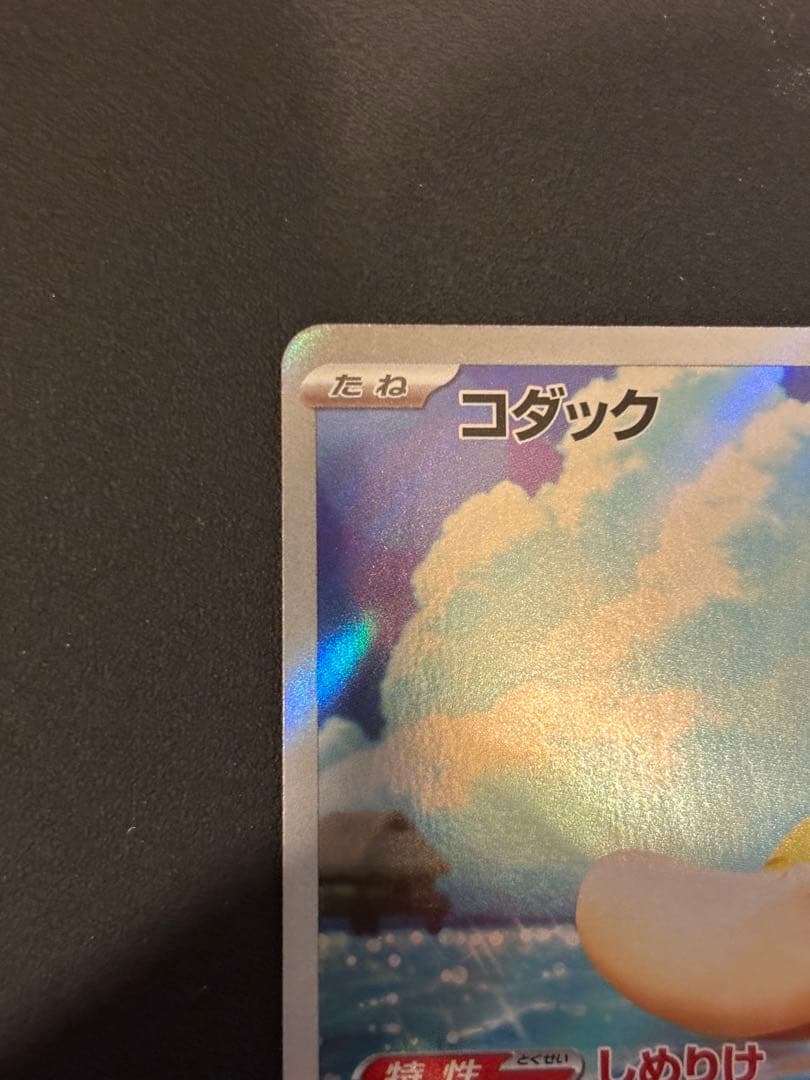 【美品】メガリザードンX ex MA コダックAR2枚セット　メガドリームex