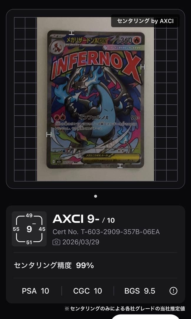 【美品】メガリザードンX ex MA コダックAR2枚セット　メガドリームex