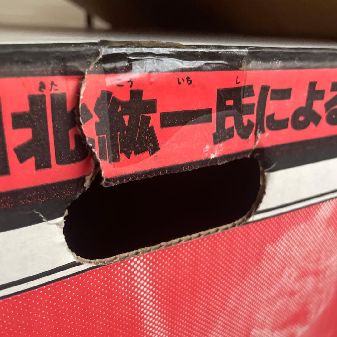 超大級ゴジラ ファイナルプレミアム