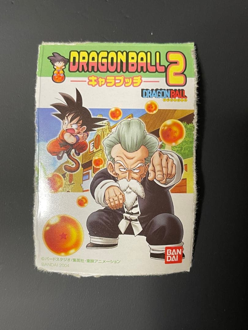 ドラゴンボール　キャラプッチ　2　全10種セット　未開封（管33-25）