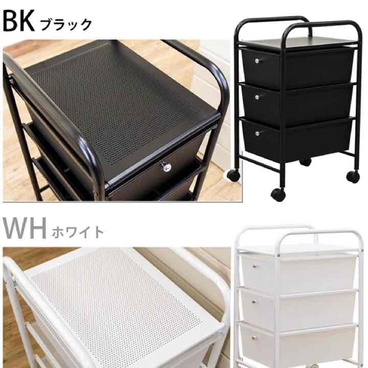 フリーチェスト　3段　BK/WH