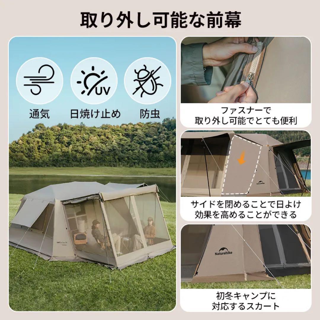 値下げ！前幕付【訳あり】Naturehike village13 plus