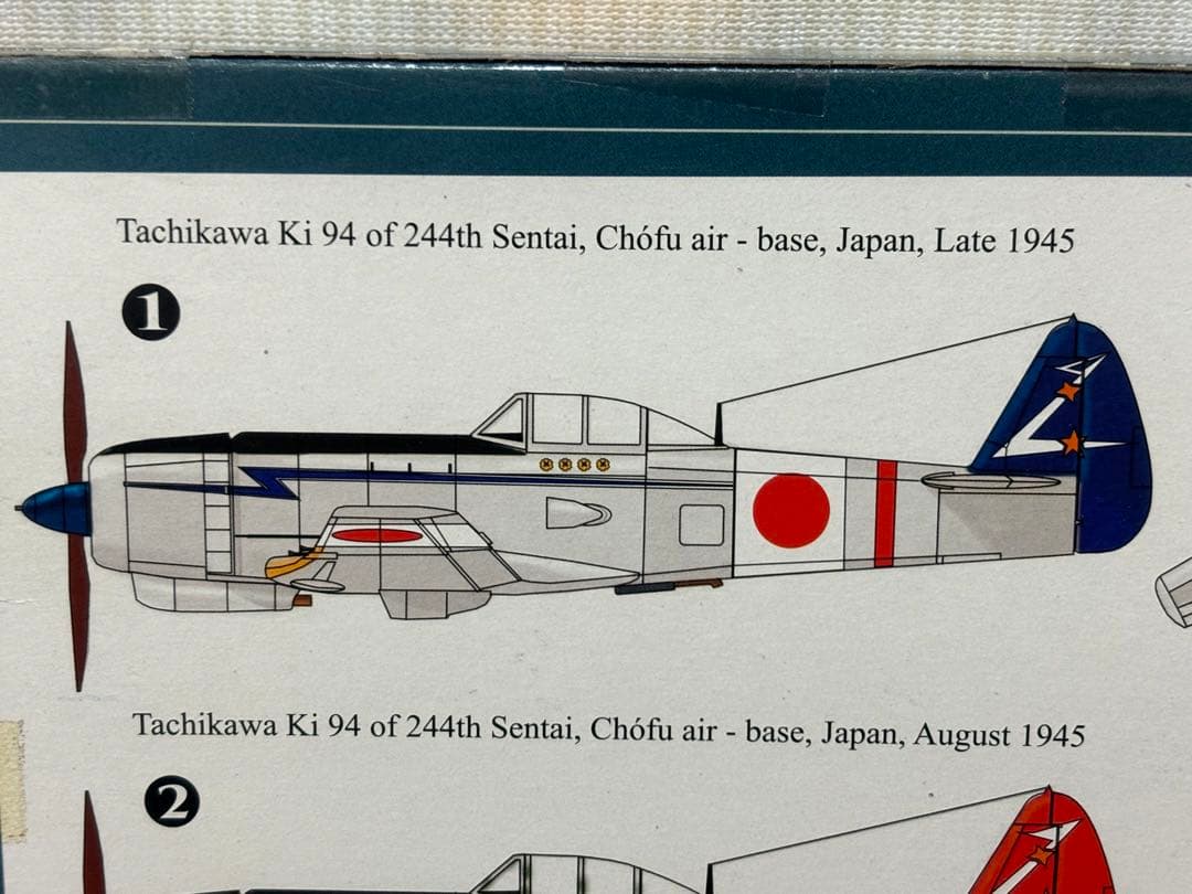RSモデル 1/72 日本陸軍 高高度迎撃戦闘機 立川飛行機 キ-94Ⅱ 未組立