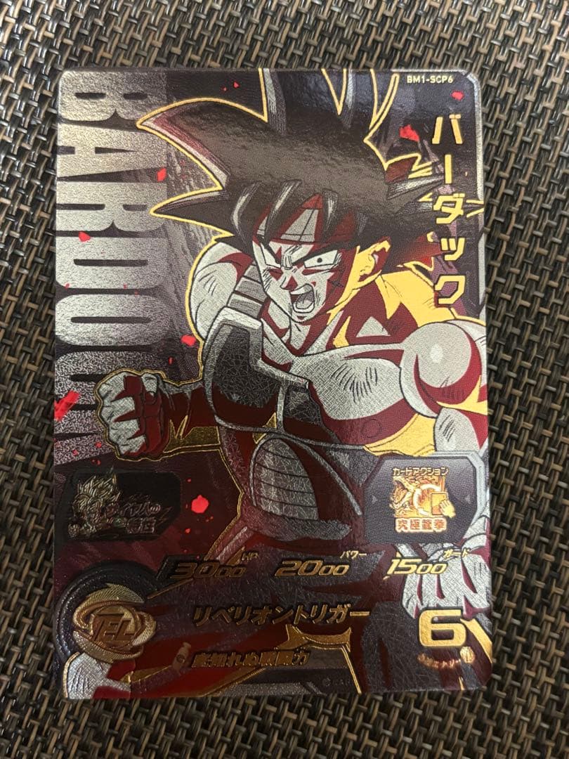 【カード】スーパードラゴンボールヒーローズ　BM1弾SCPコンプリートセット