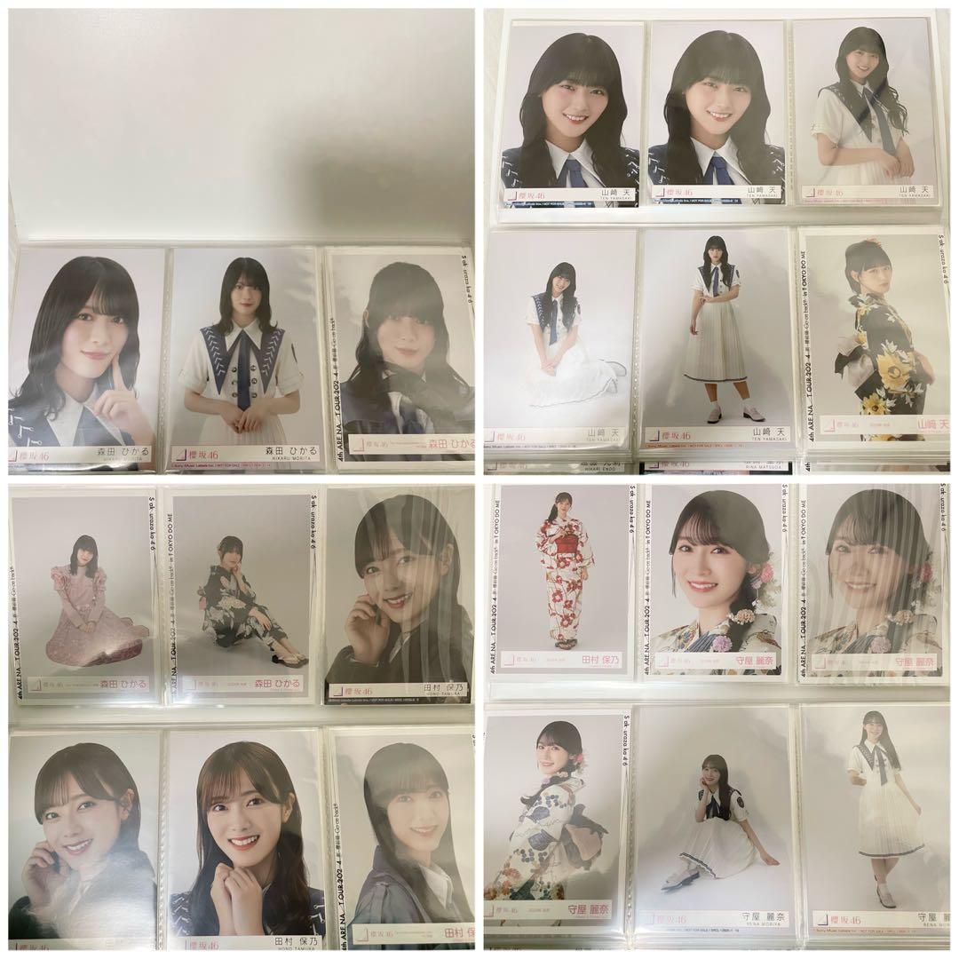 櫻坂46 何歳の頃に戻りたいのか？ フォトアルバム　生写真　まとめ売り　大量