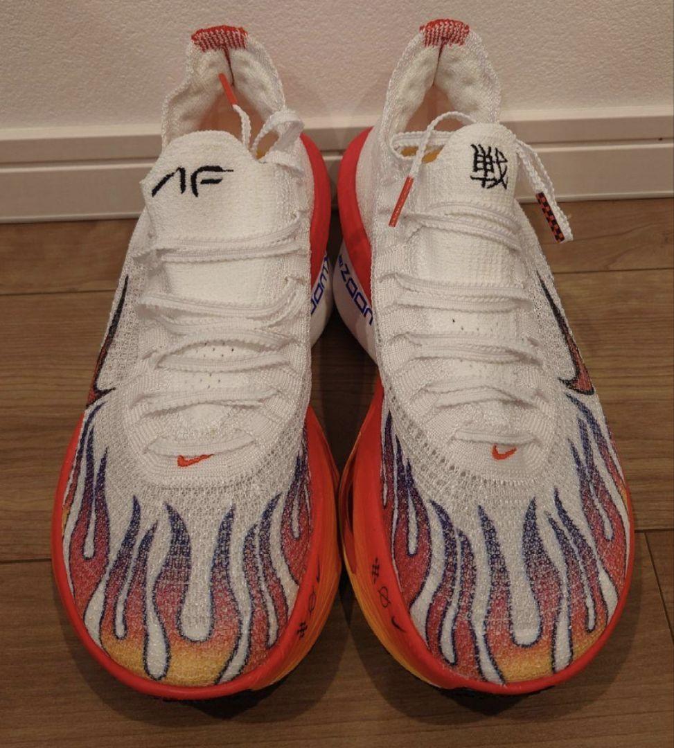 新品 26.0 Nike アルファフライ3 ネクスト%プレミアム
