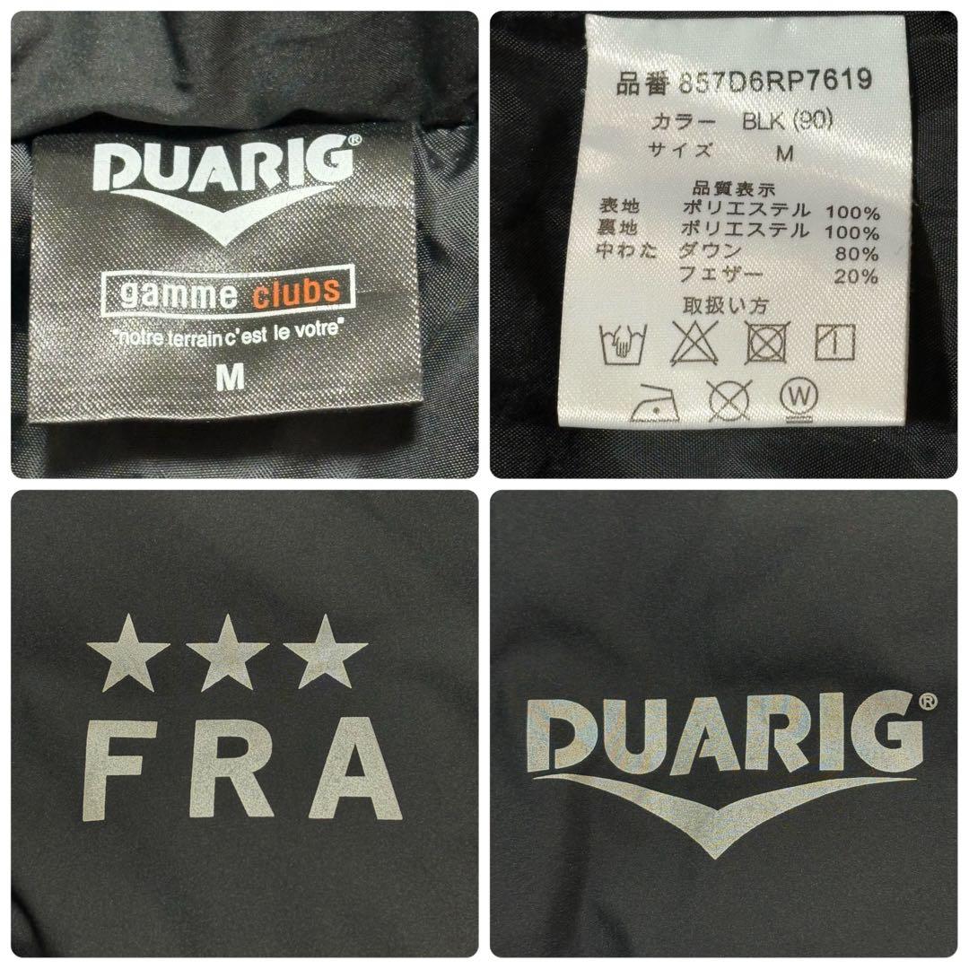 DUARIG ダウンコート　ベンチコート　サッカー　フットサル　M フランス