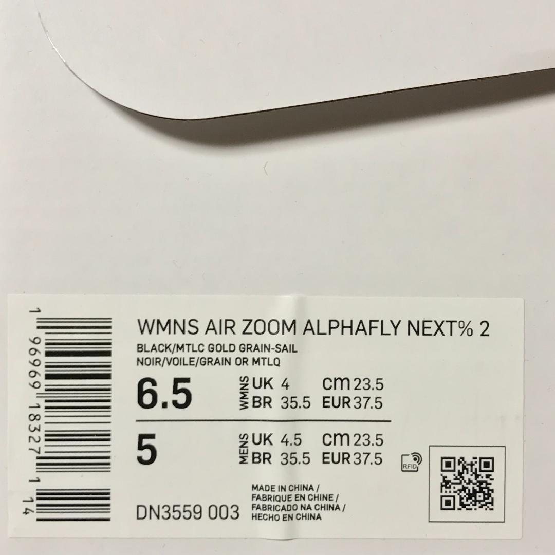 23.5cm　NIKE ALPHA FLY NEXT%2 DN3559-003