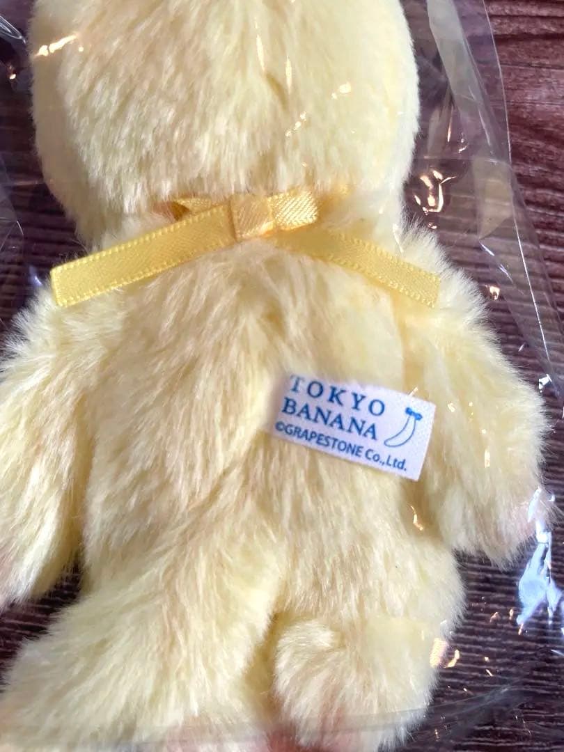 【おまけ付き新品未開封】東京バナナコラボのモンチッチ(東京ばな奈)