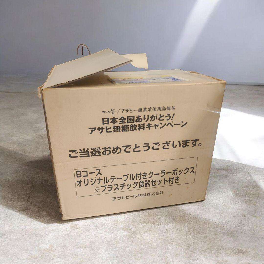 新品 アサヒ非売品 景品 クーラーボックス テーブル 食器付き レジャー レトロ