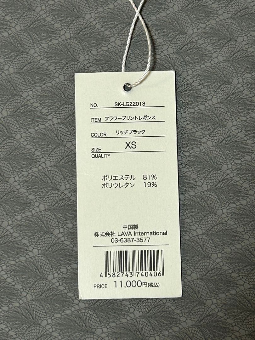 スカーラ　花柄　ヨガウェア 上S・下XSセット