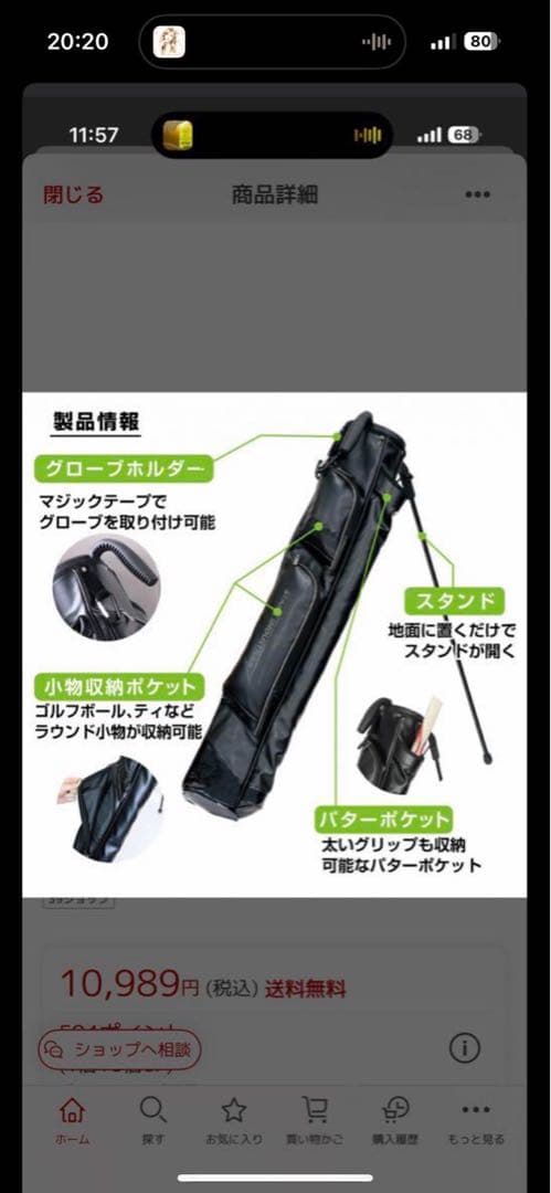 スタークインダストリーズ クラブケース MV-081000STCC ホワイト