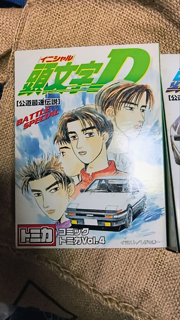 イニシャルD トミカ Vol.1、4 & 湾岸ミッドナイト トミカ　3セット