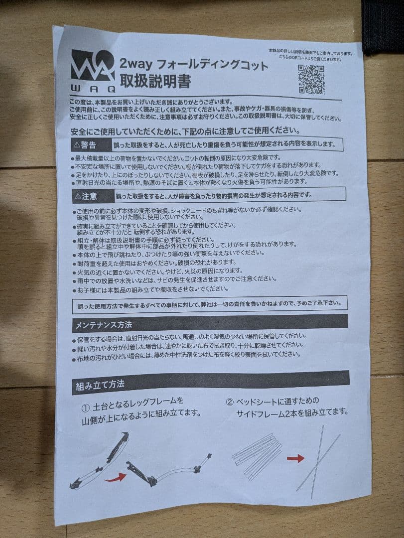 WAQ ワック 2way フォールディングコット 600D