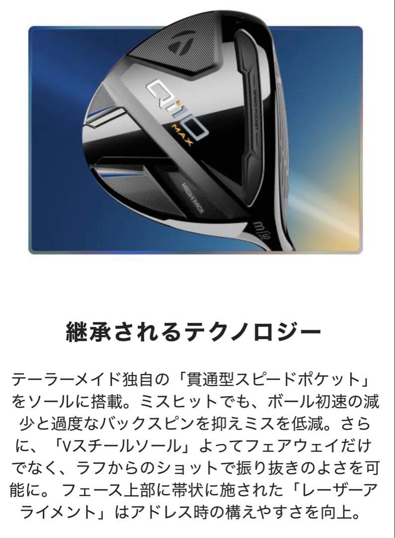 新品　テーラーメイド Qi10 MAXフェアウェイウッド 7W(22°) S