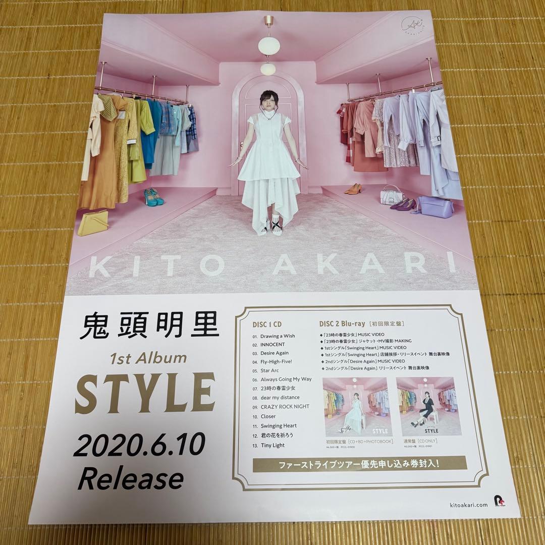 鬼頭明里 販促 B2ポスター 4枚セット