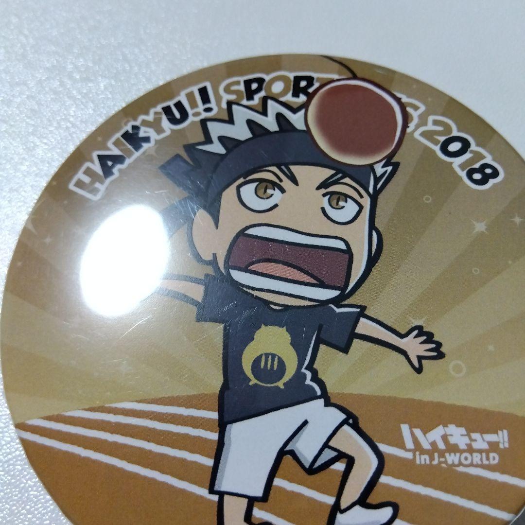 【ハイキュー!!】木兎光太郎 J-WORLD 合同体育祭 缶バッジ