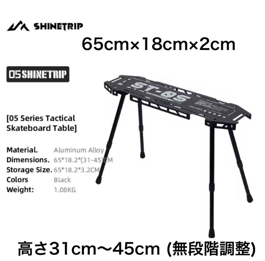 高品質　05 タクティカル　スケボーテーブル　スケートボード　テーブル
