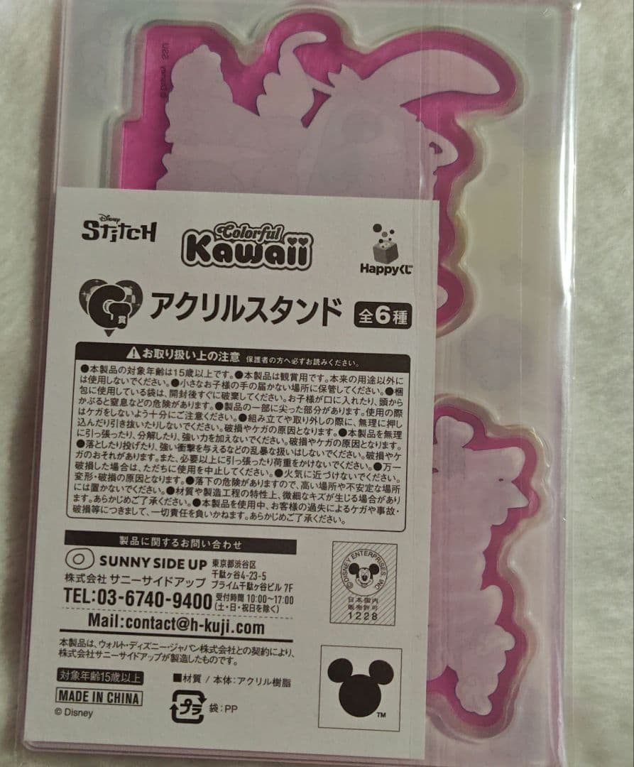 スティッチ　ハッピーくじ　HAPPYくじ　エンジェル　10点セット