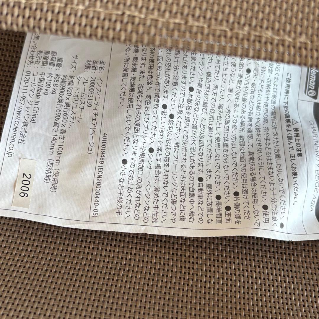 Coleman インフィニティチェア ベージュ リクライニング