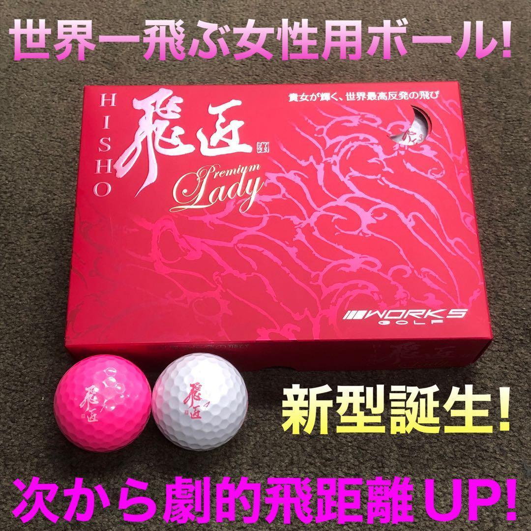 唯一の女性用超高反発! 軽くてオシャレな ダイナミクス フェミーナ プレステージ