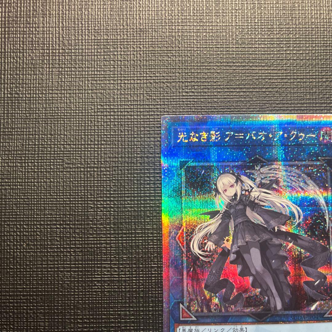 【四つ目】光なき影 ア＝バオ・ア・クゥー 25th