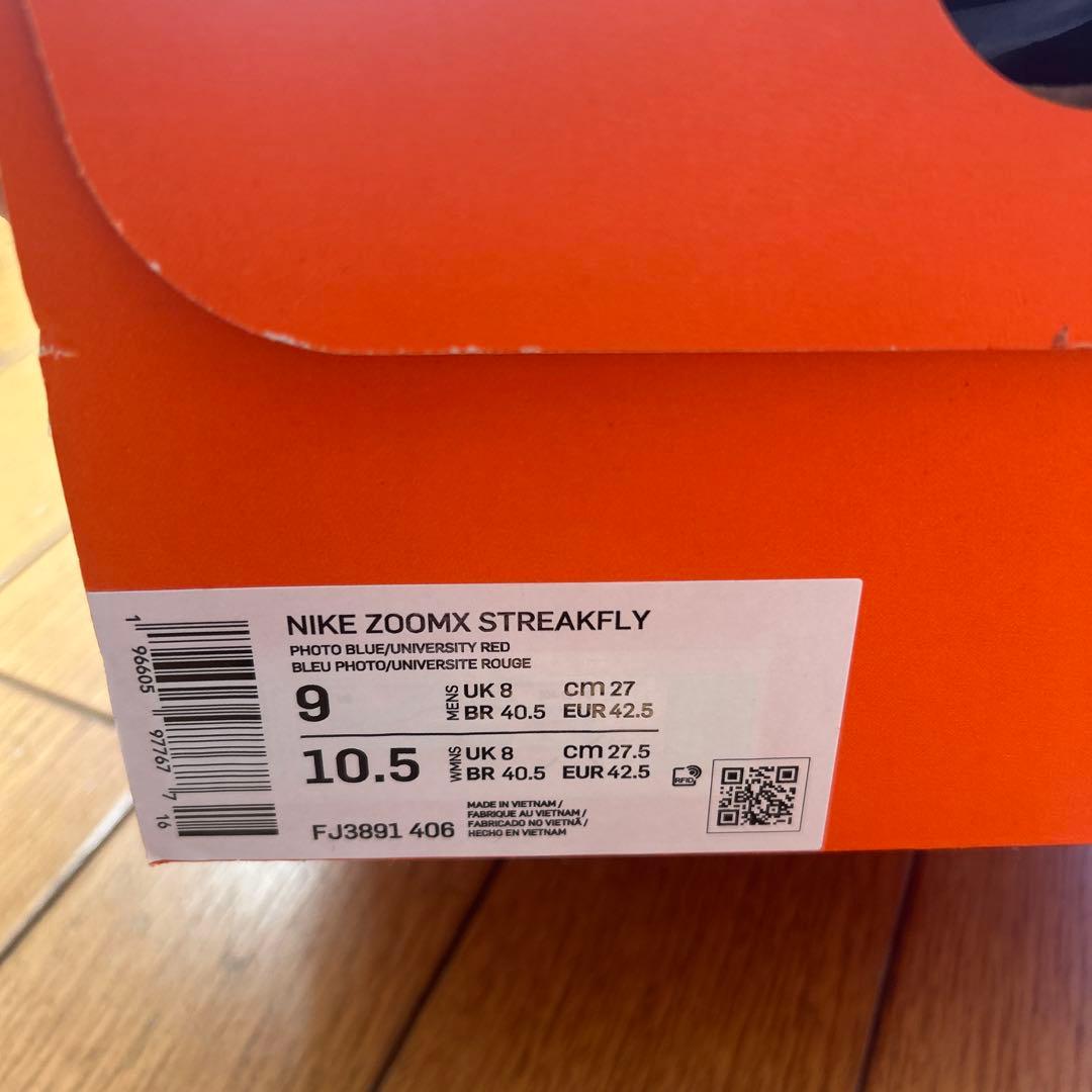 NIKE ストリークフライ 27cm 送料込み　箱付き