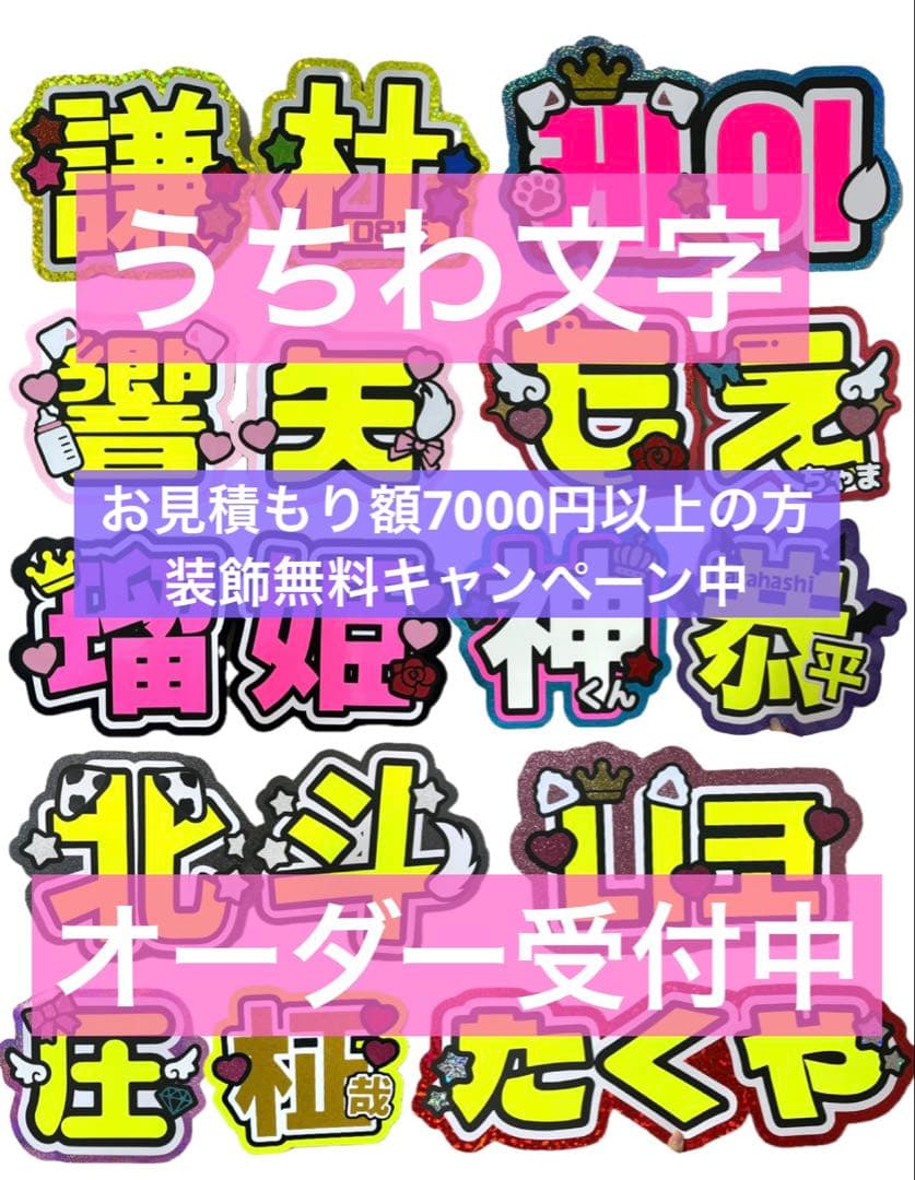 0206様　うちわ　文字　オーダー　パネル　ネームボード　ハングル　連結
