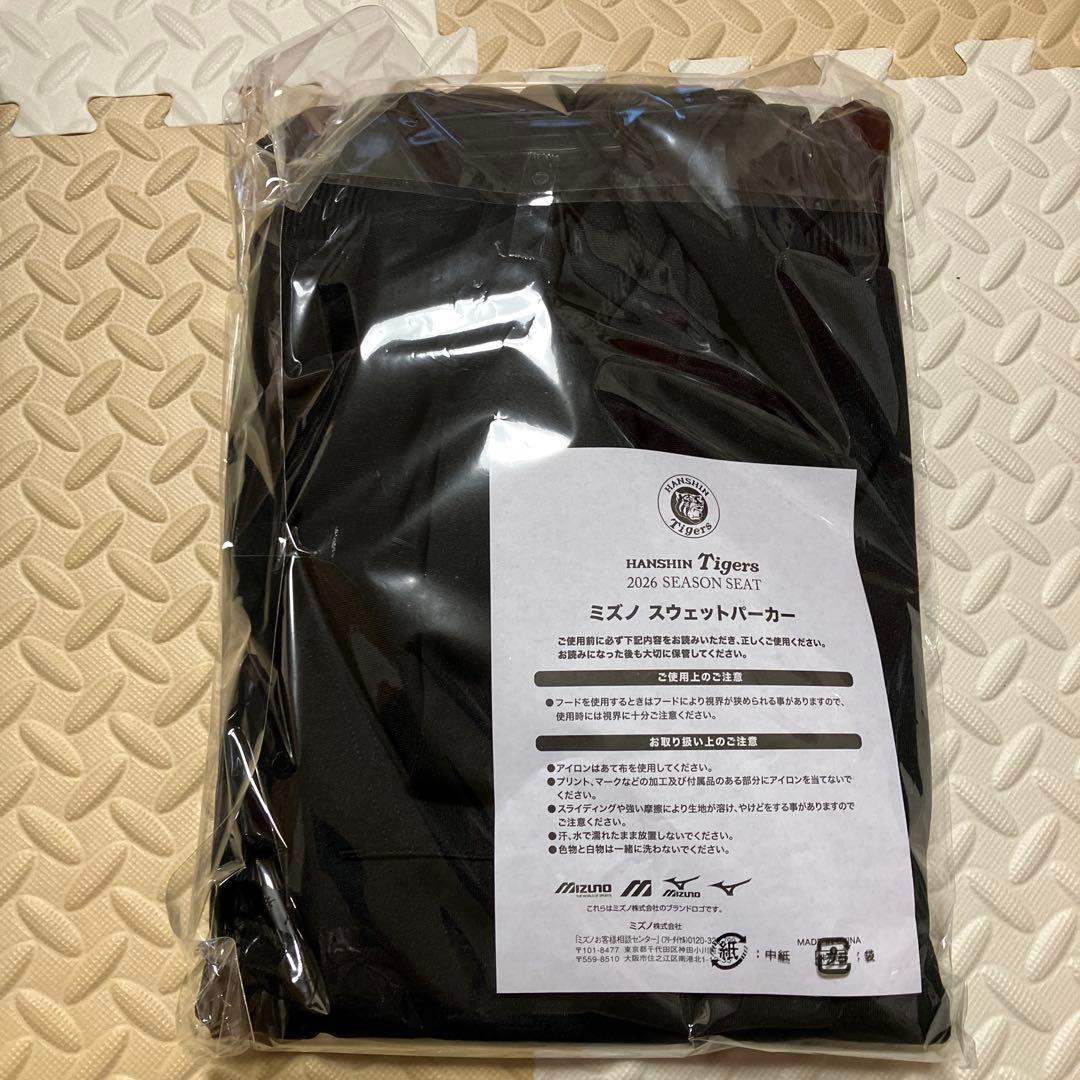 阪神タイガース'26年間予約席限定パーカーL 保冷バッグ 卓上ファン